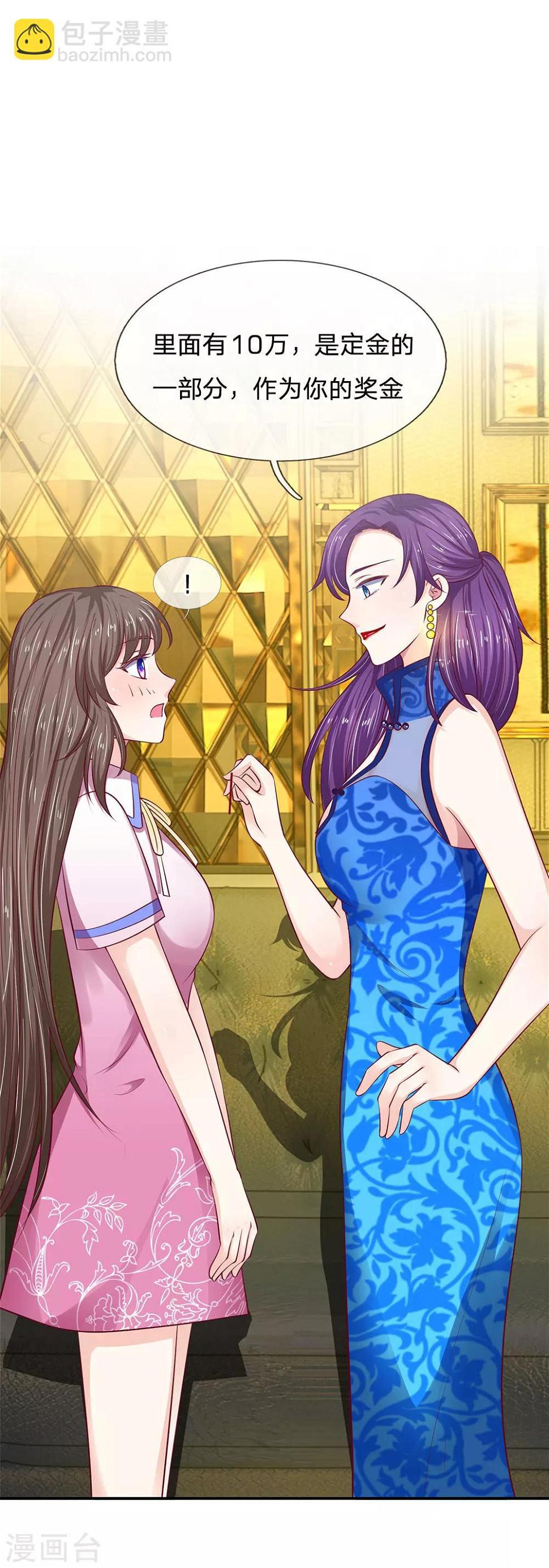 第30话 真的是给我的吗？3