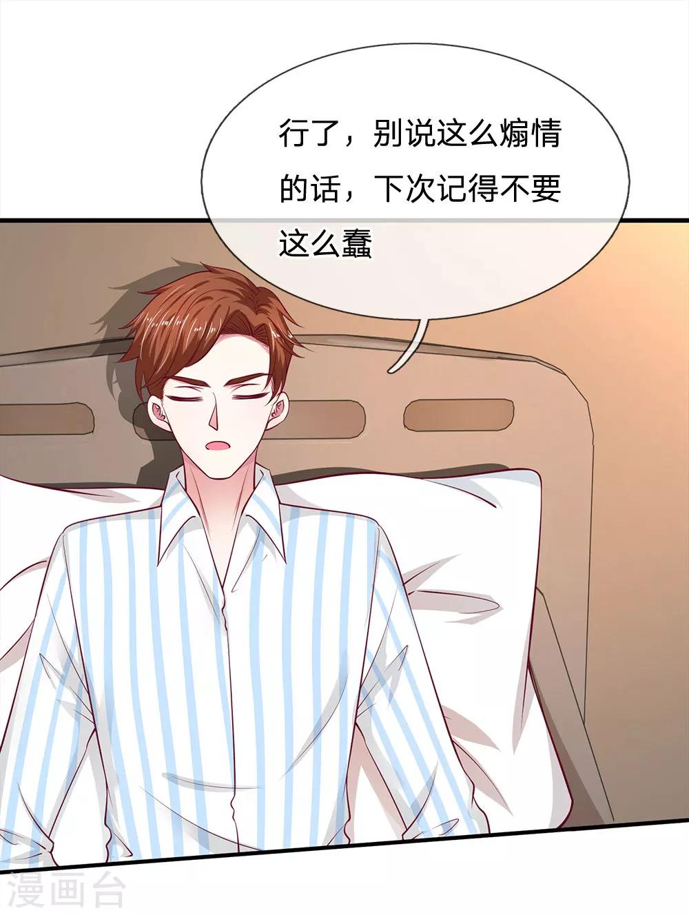 第38话 谢谢你救了我12