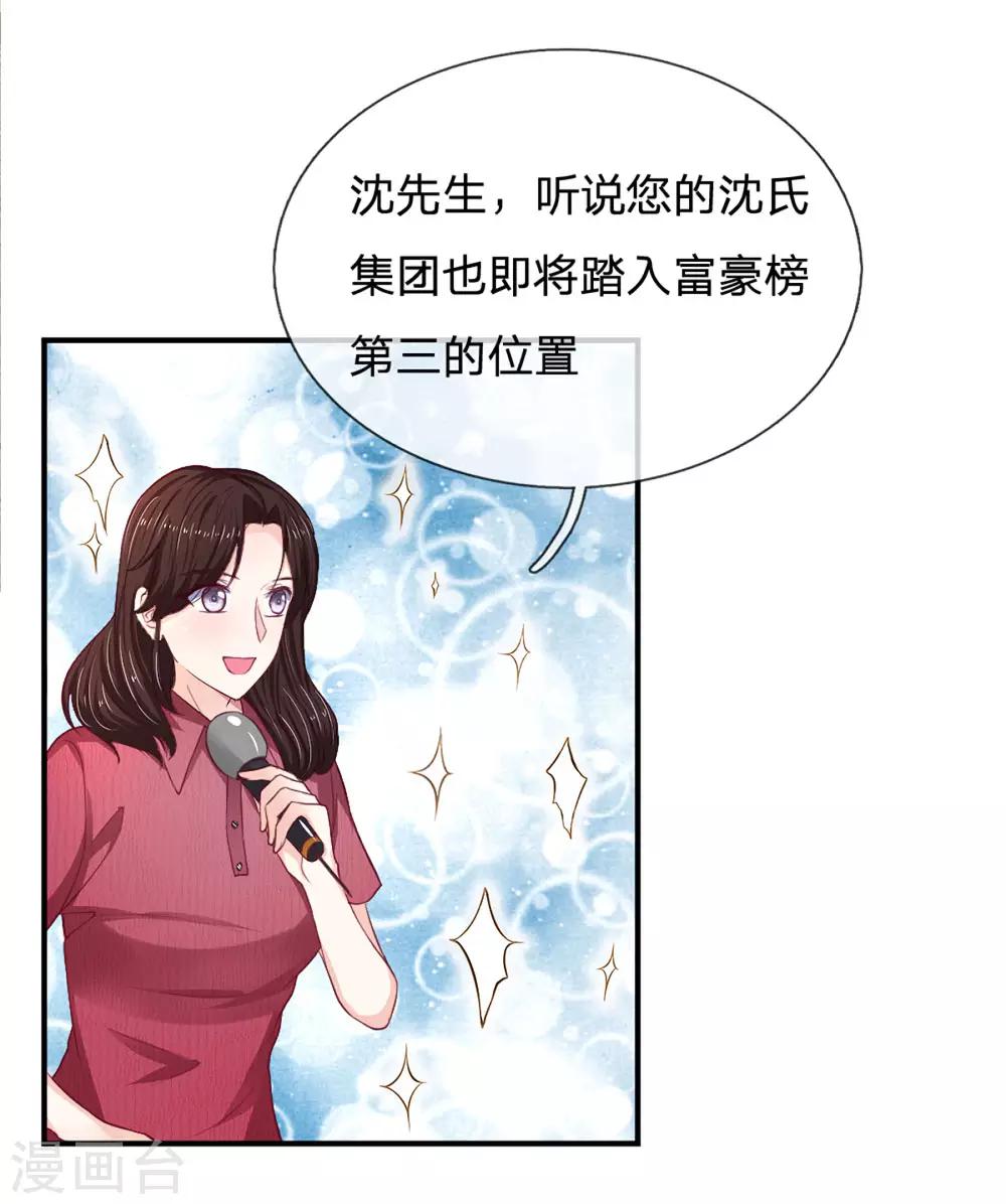 第91话 急不可耐4