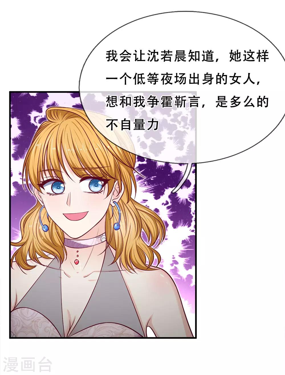 第144话 联手？不需要0