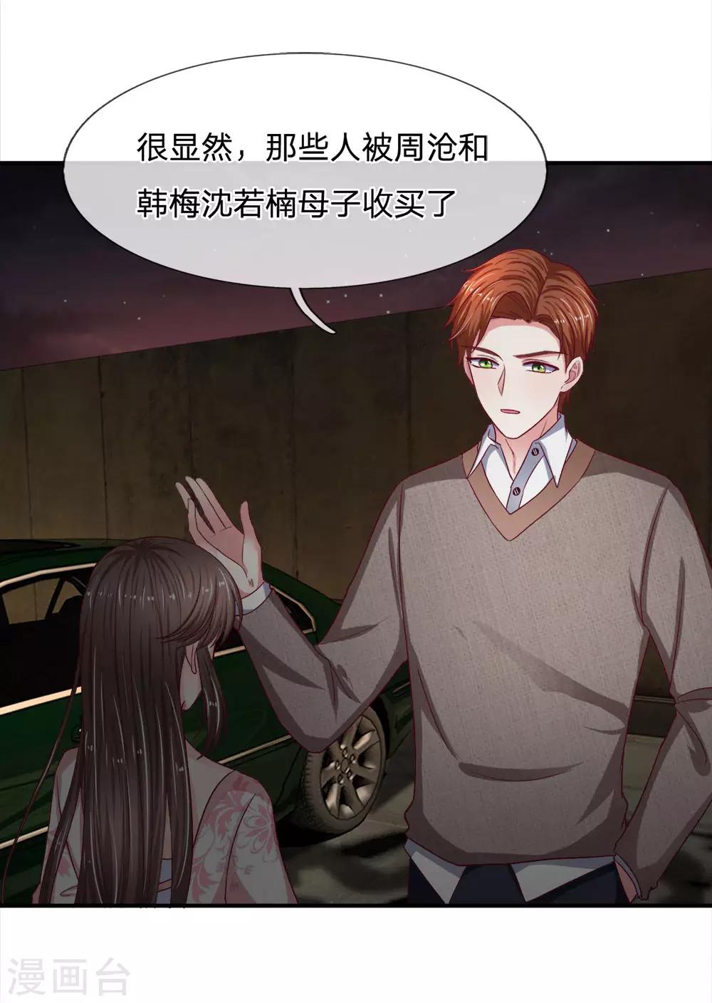 第124话 刹车被人动过手脚8