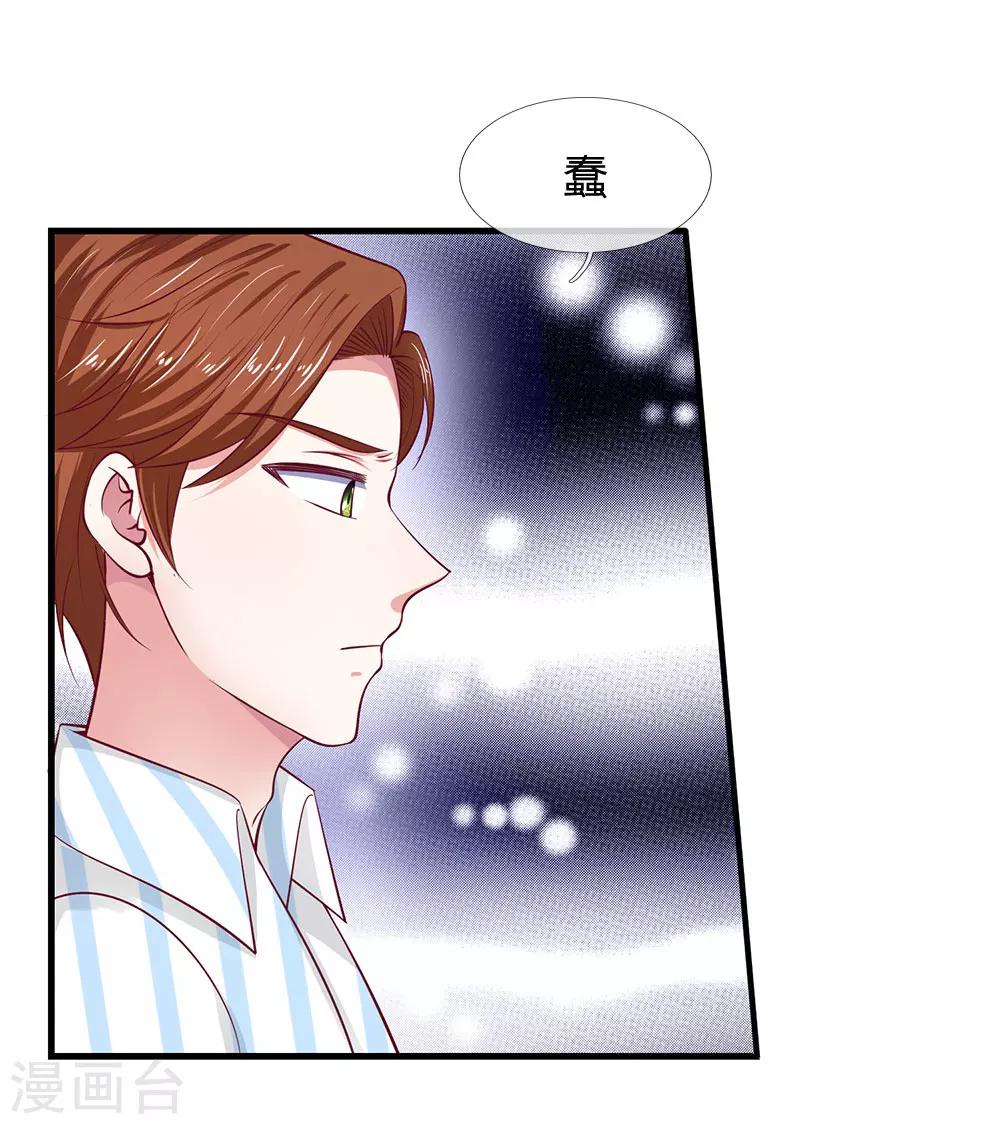 第38话 谢谢你救了我10