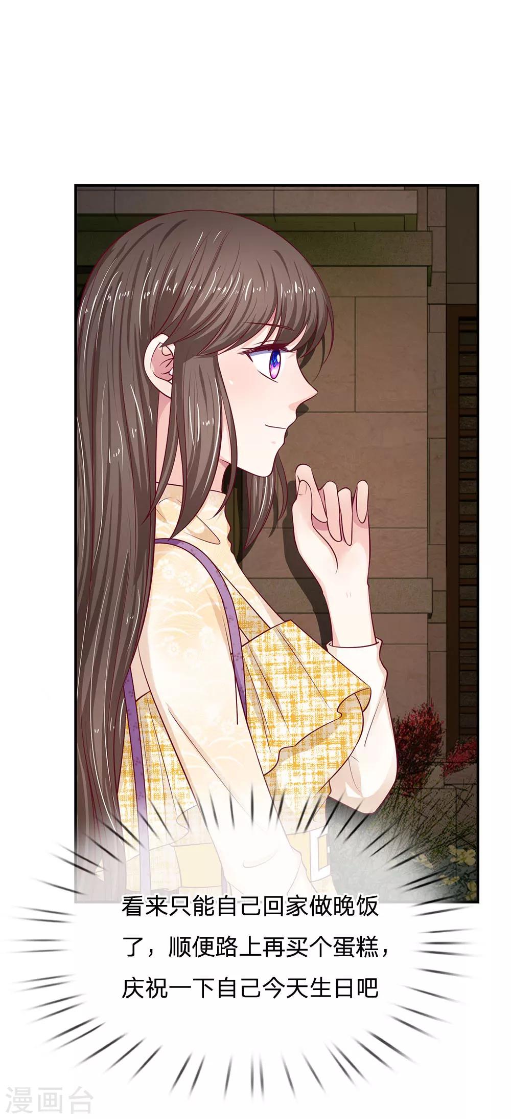 第32话 好好教训她7