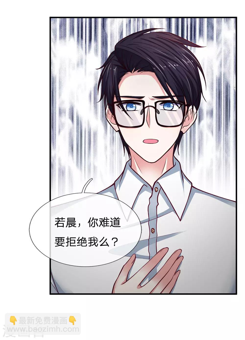 第136话 她是我的女人4