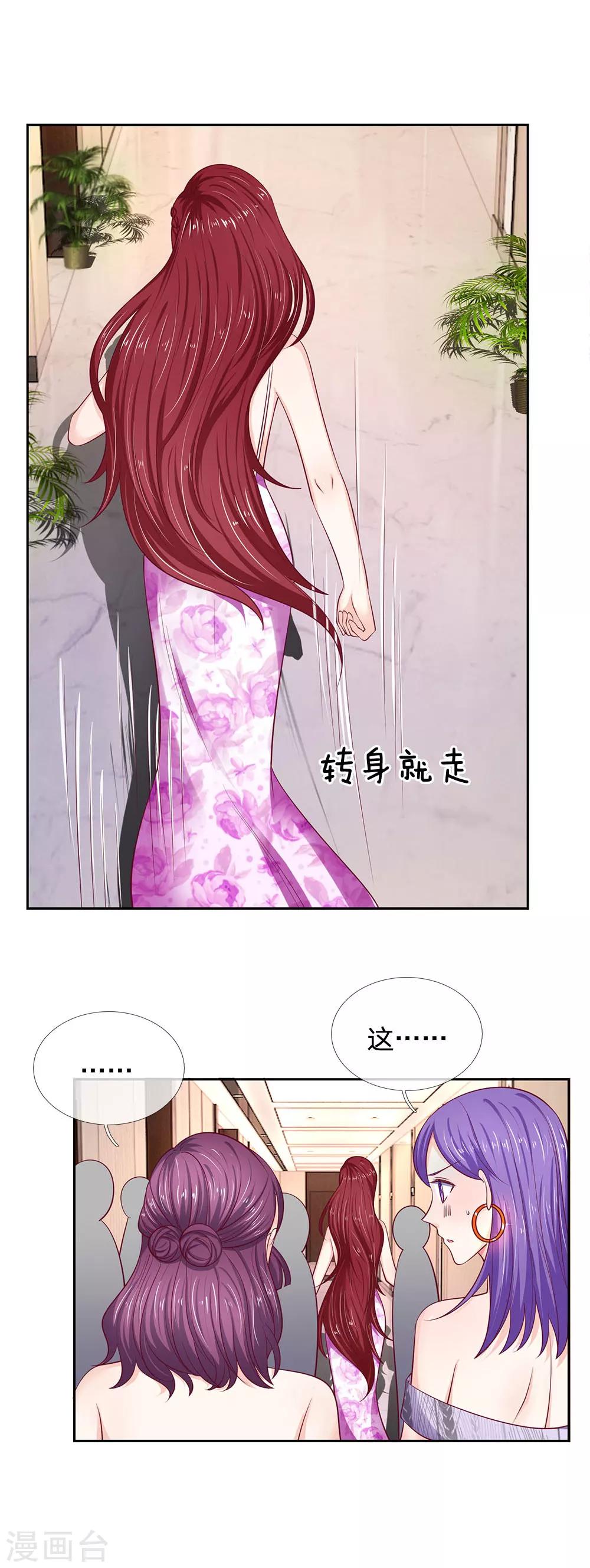 第24话 你怎么赚钱？10