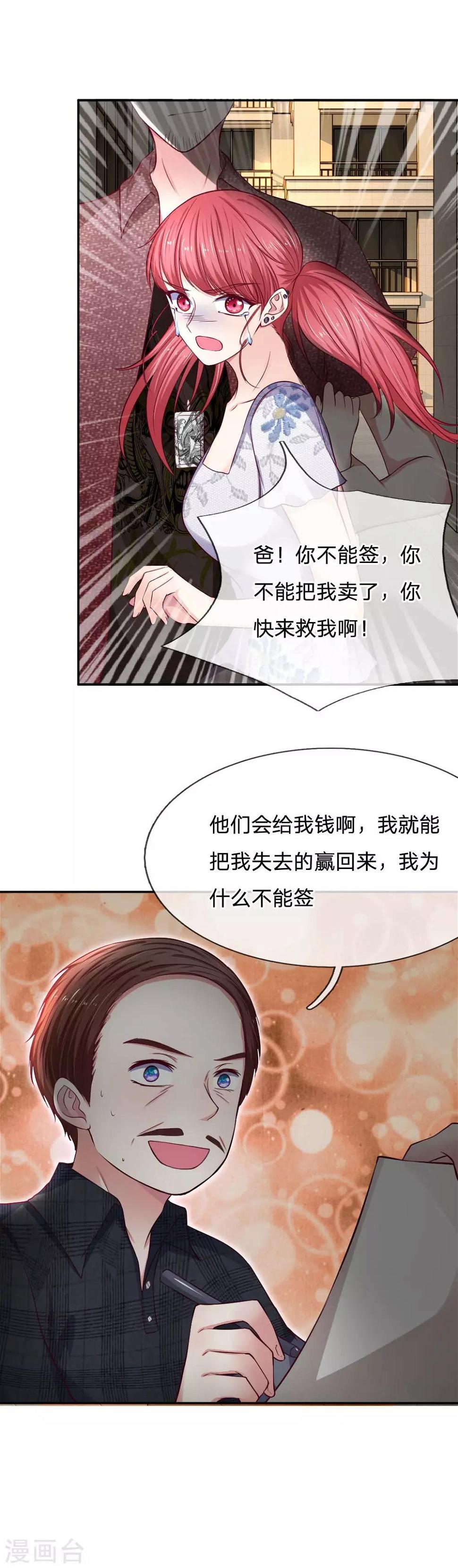 第79话 别丢下我6