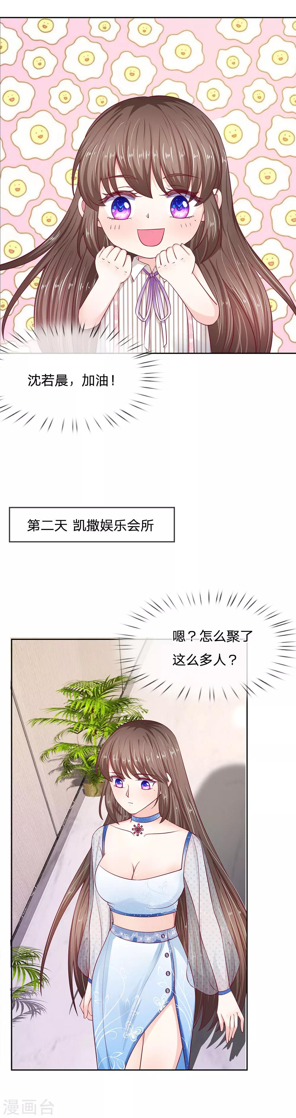 第21话 我不会妨碍你们的3