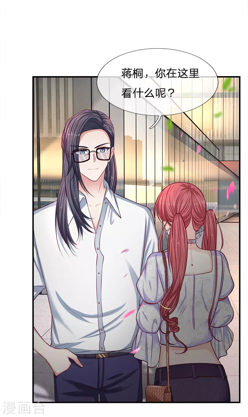 第141话 帅哥你谁？10