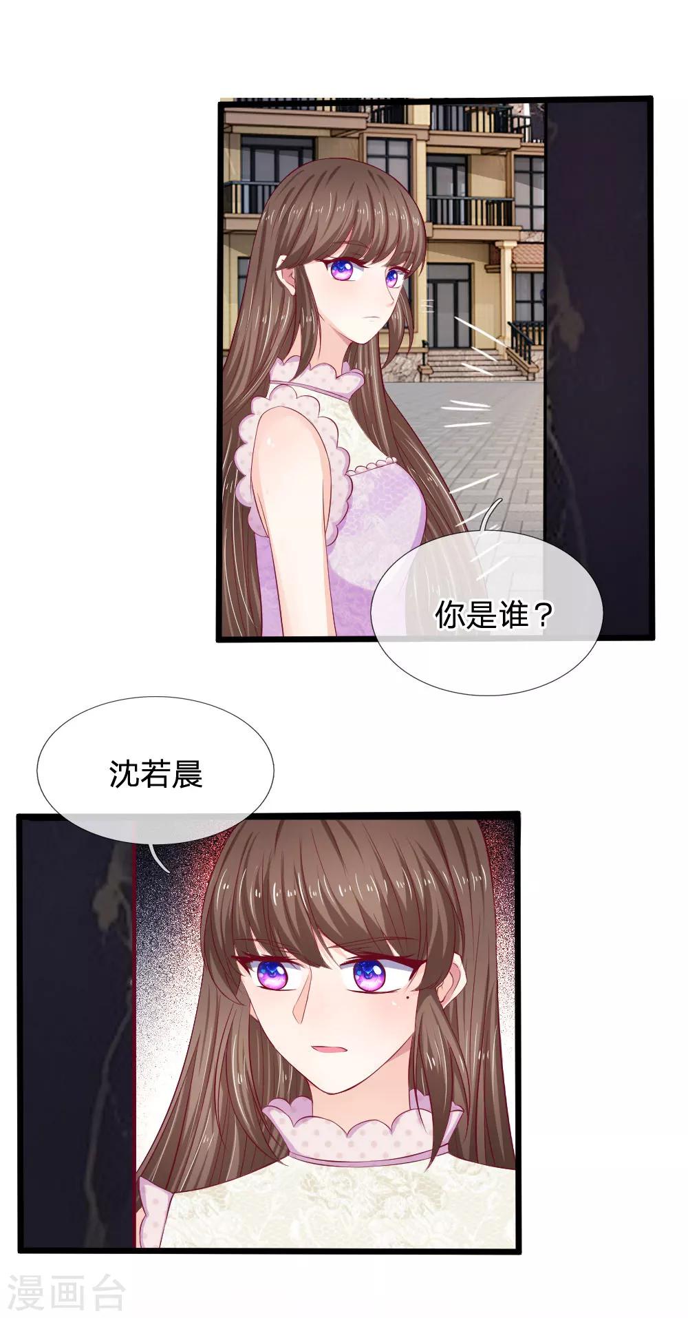 第47话 真是命苦啊！8