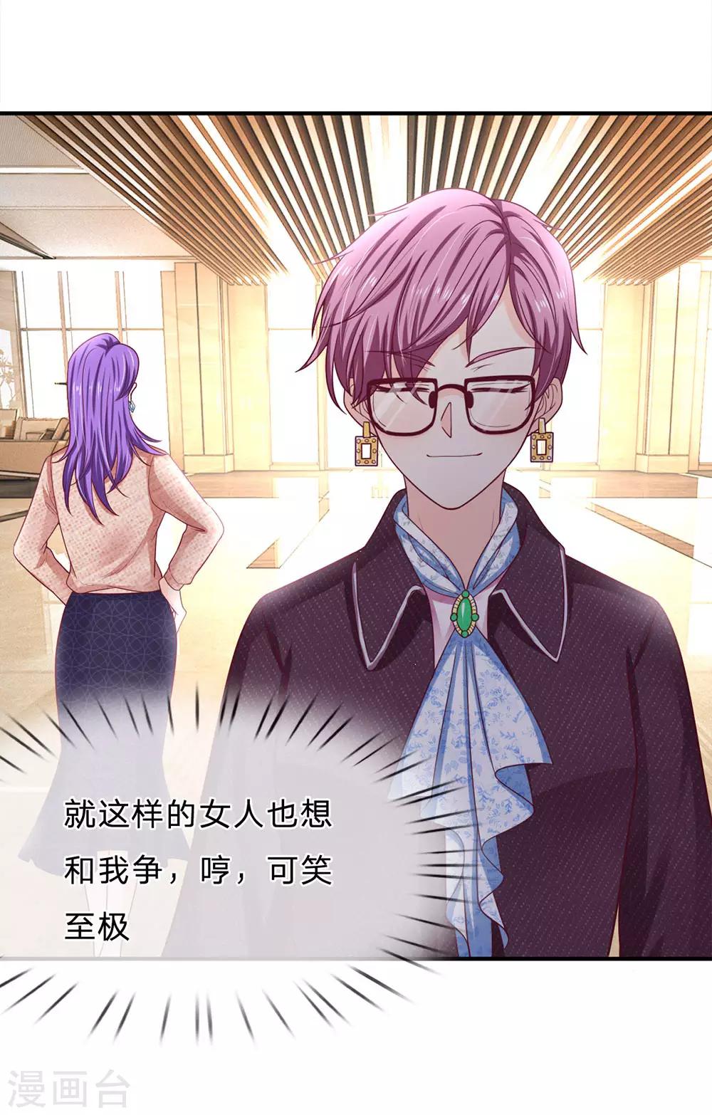 第158话 强制离场12