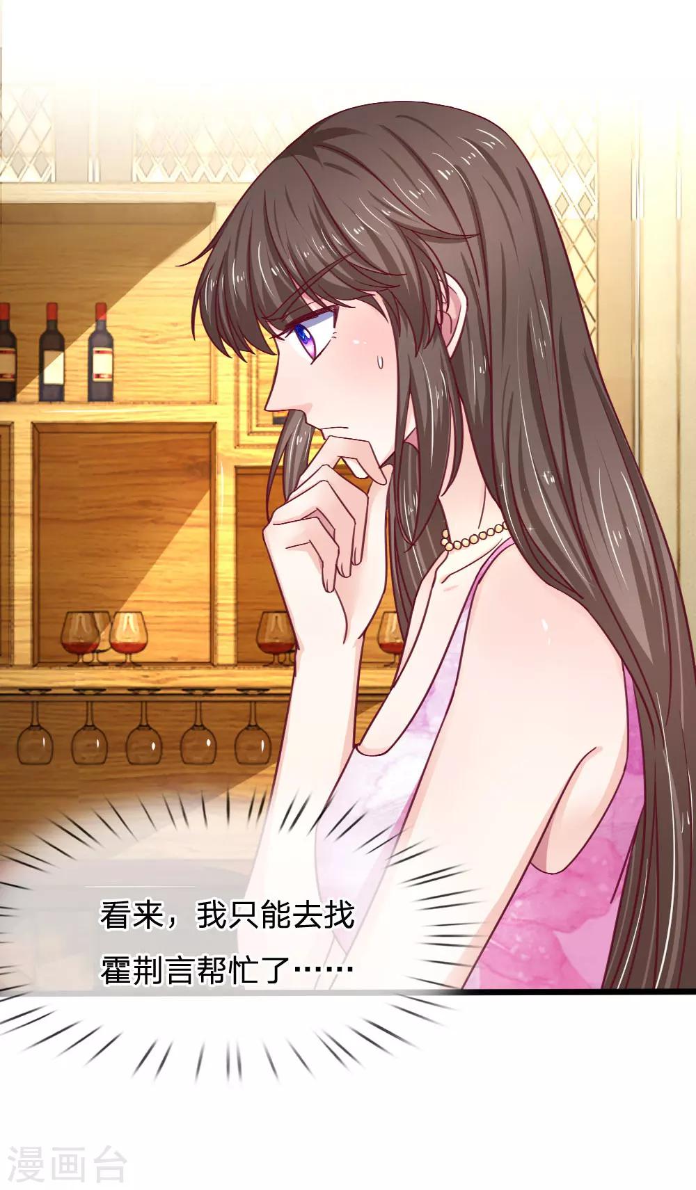 第50话 有方法补救吗？6