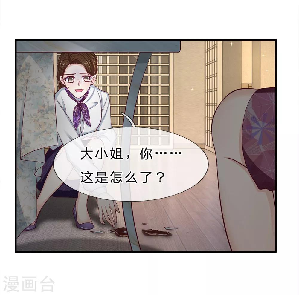 第147话 姐弟俩的危机4