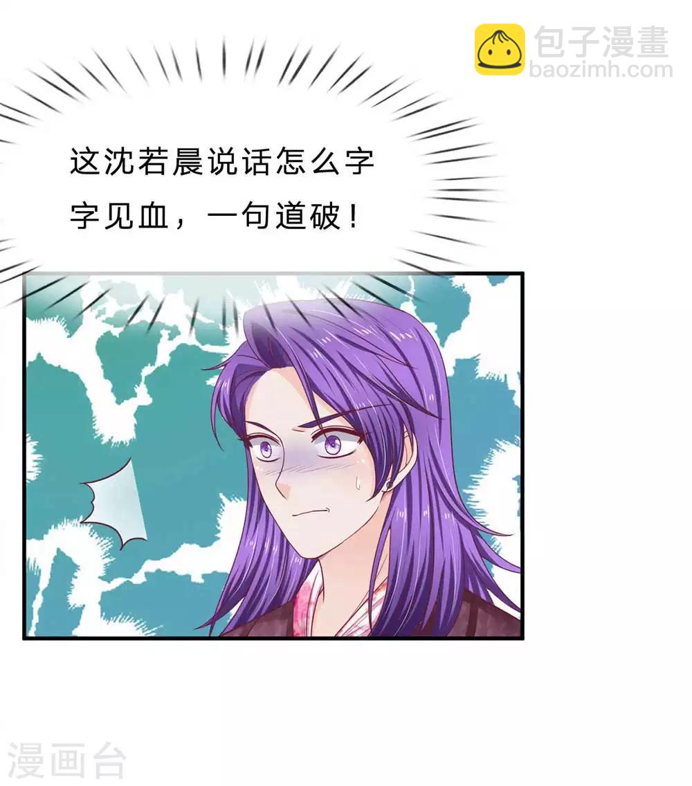 第150话 针锋相对7