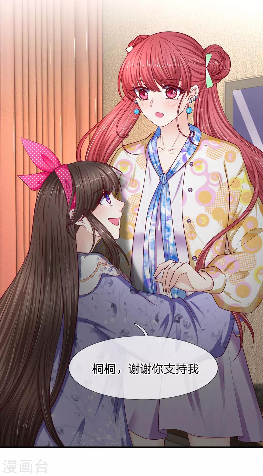 第154话 好朋友的支持16