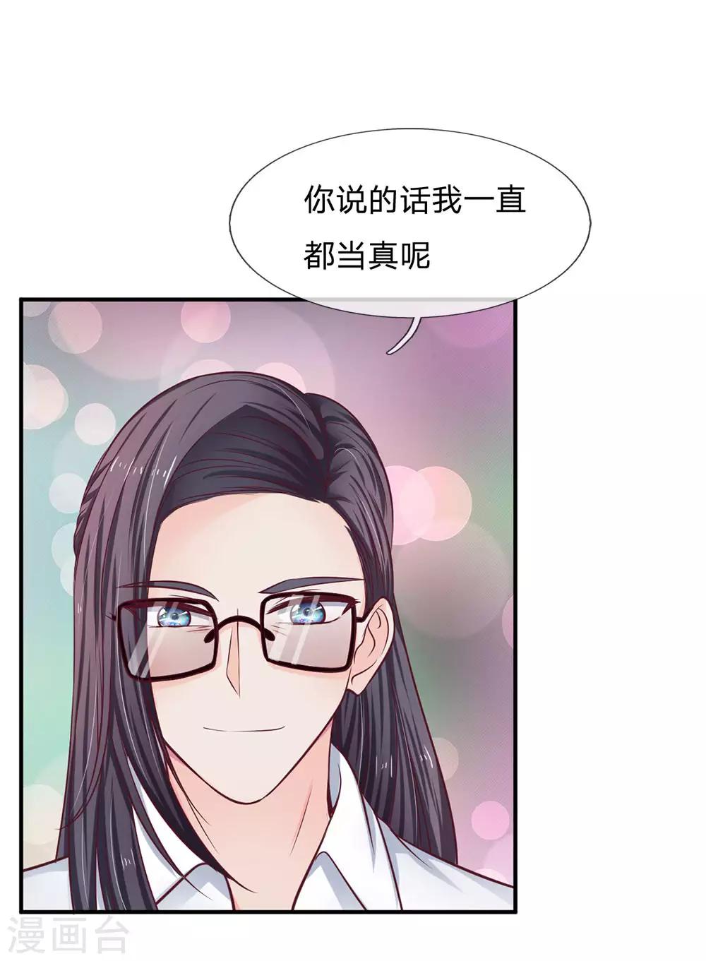 第142话 是时候更进一步了0