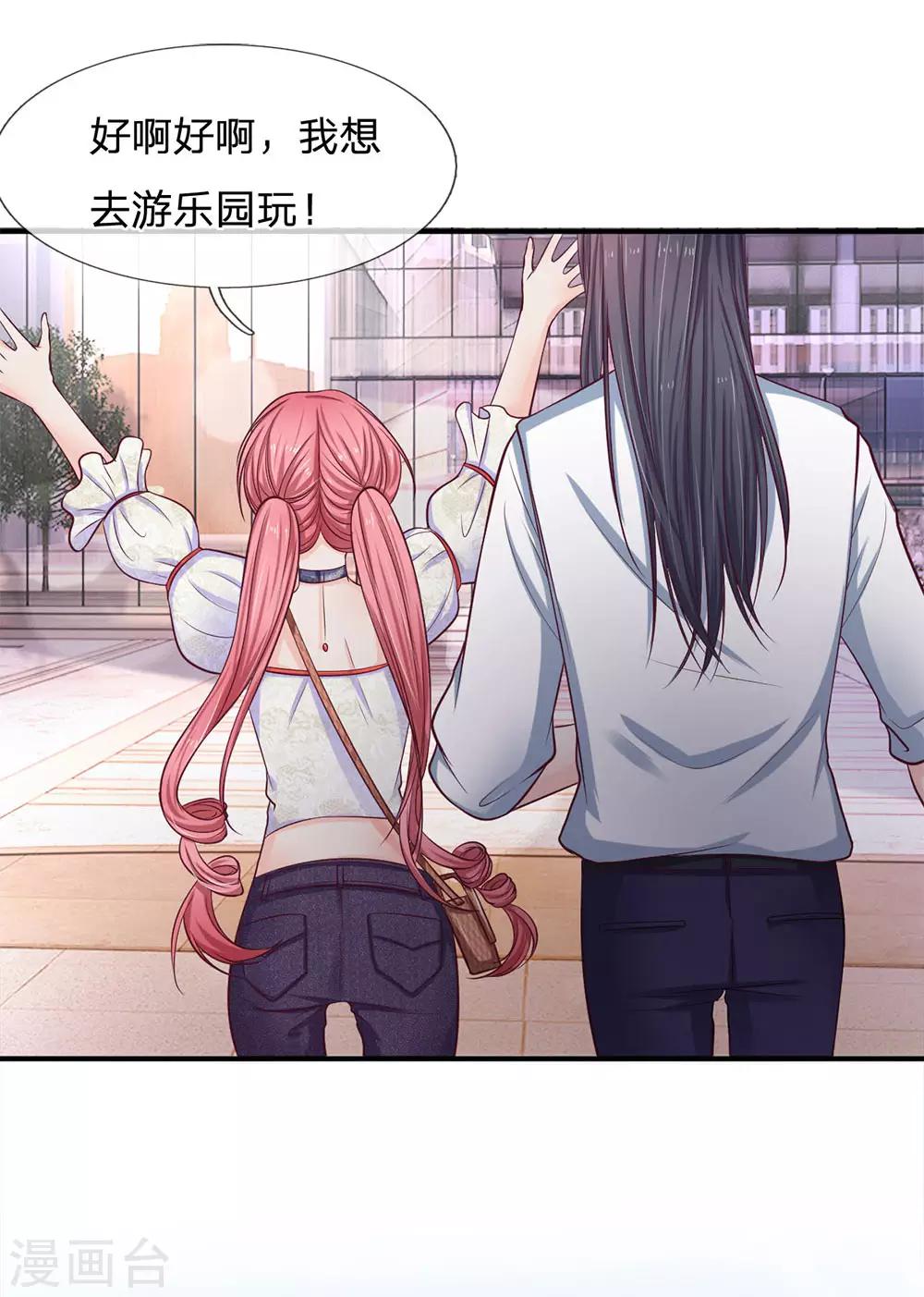 第142话 是时候更进一步了7