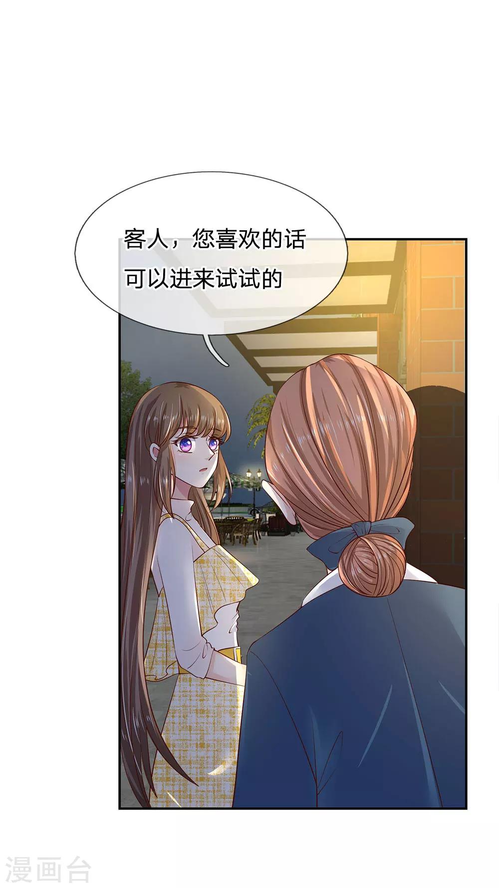第33话 我这是在哪？2