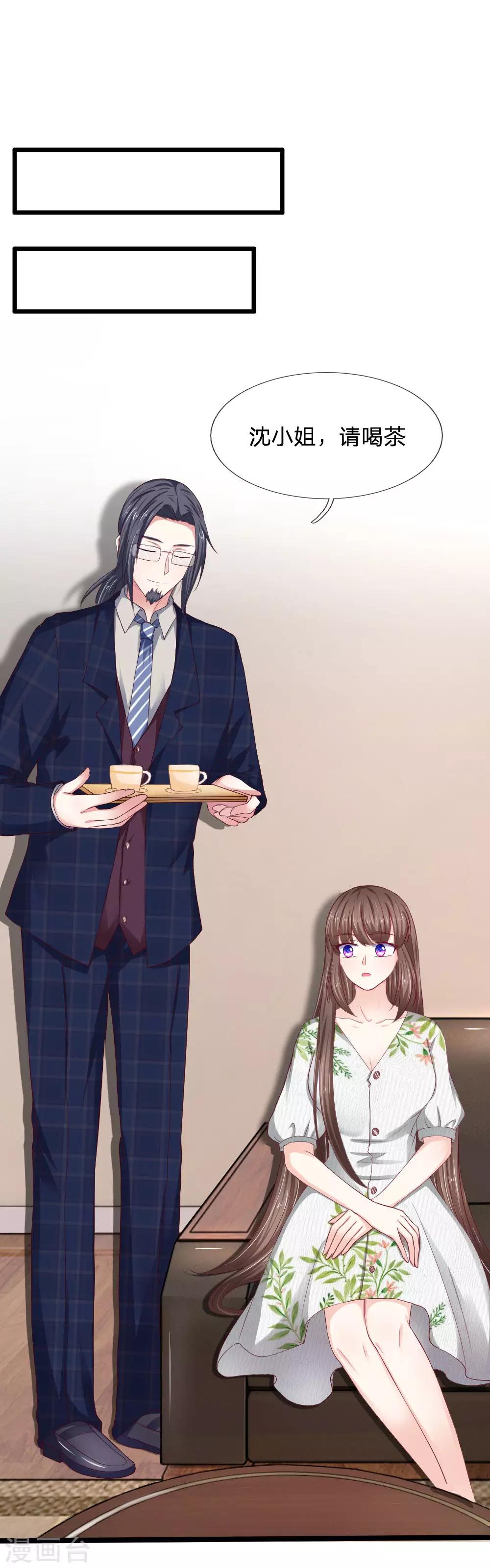 第53话 找我帮忙的？2