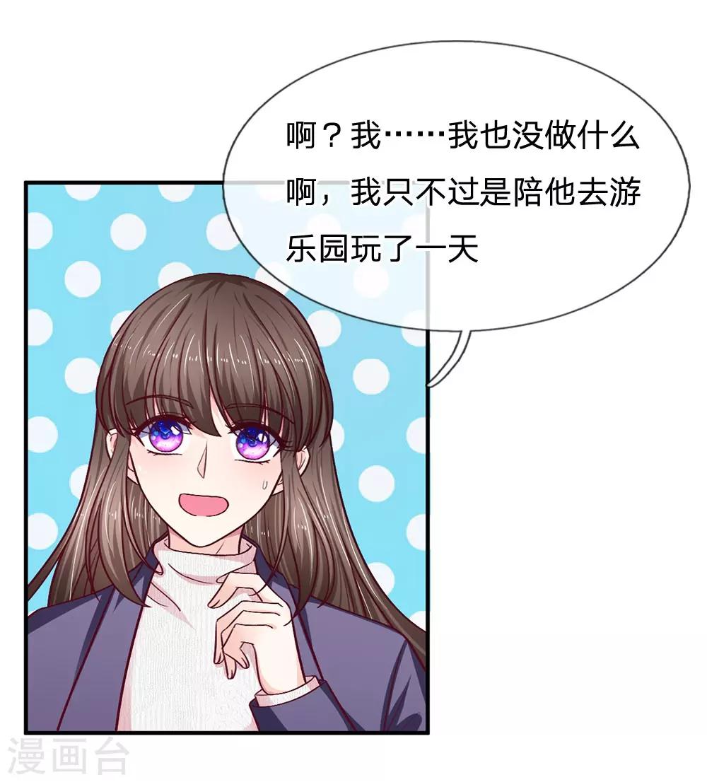 第100话 被表象欺骗？0
