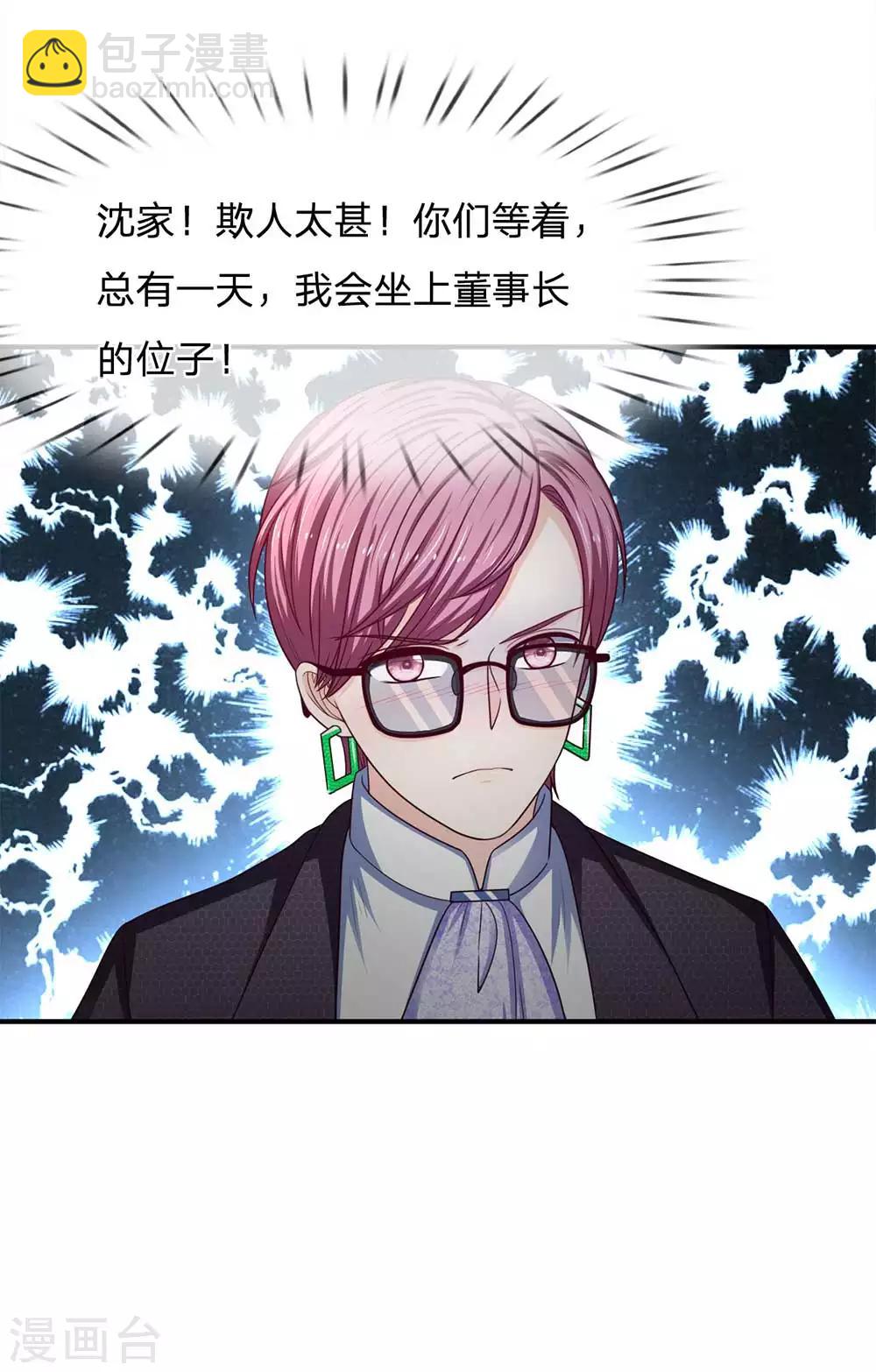 第152话 不公的对待20