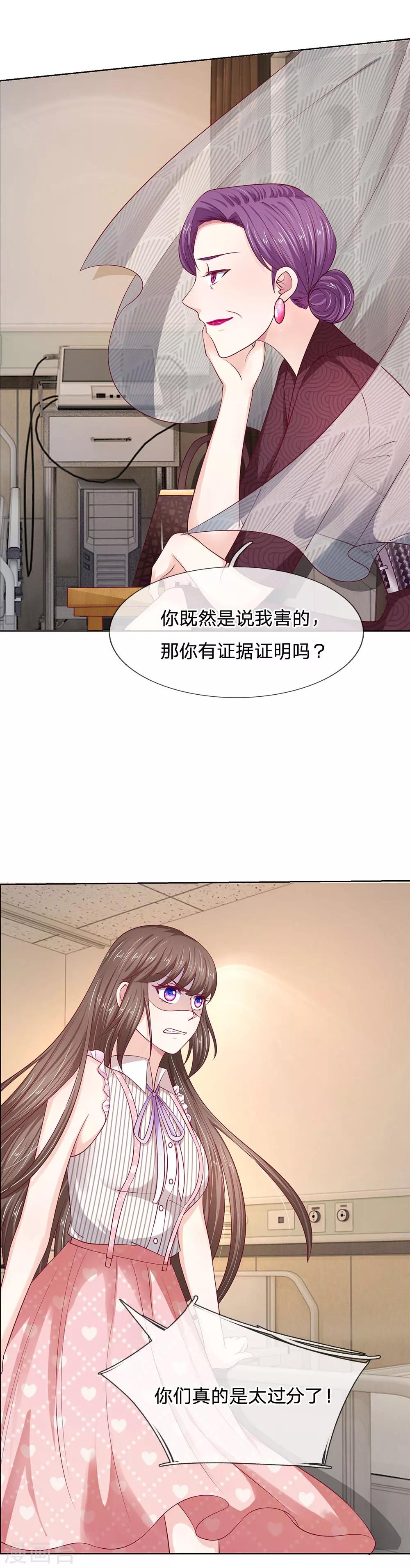 第20话 你有证据证明吗？5