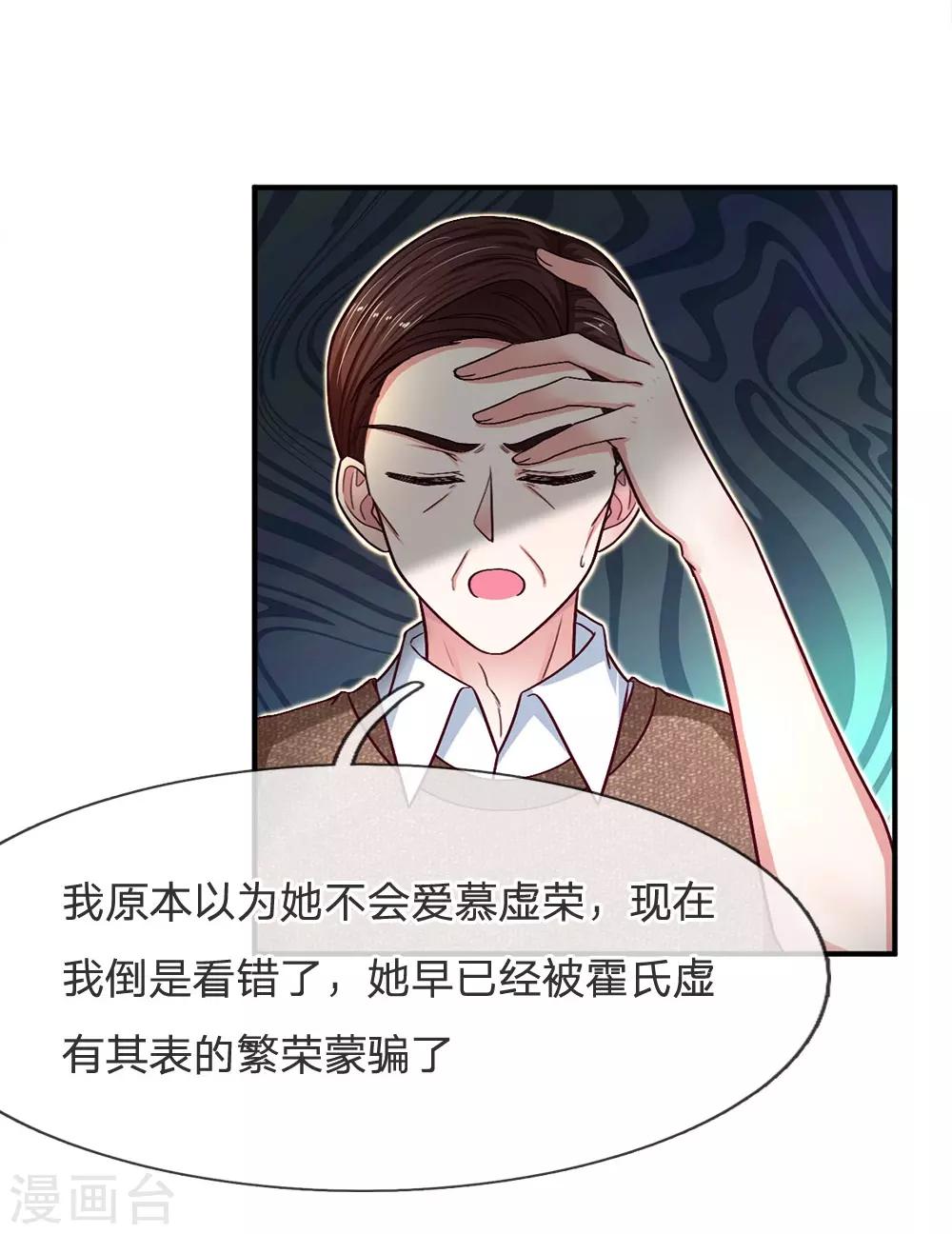 第100话 被表象欺骗？10