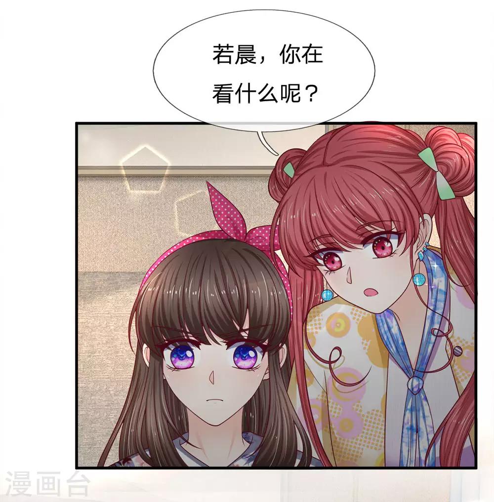 第154话 好朋友的支持1
