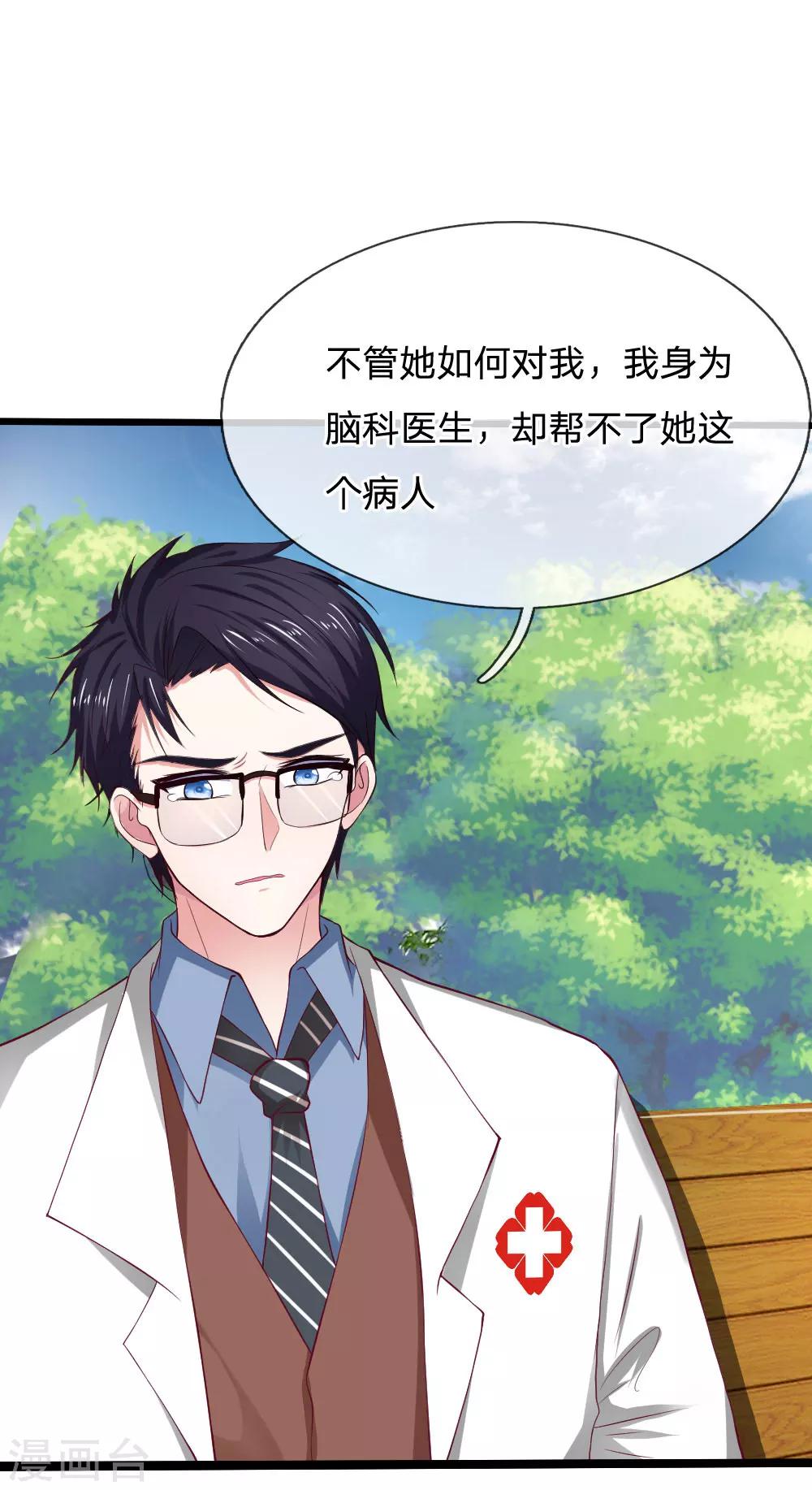 第45话 别太自责了2