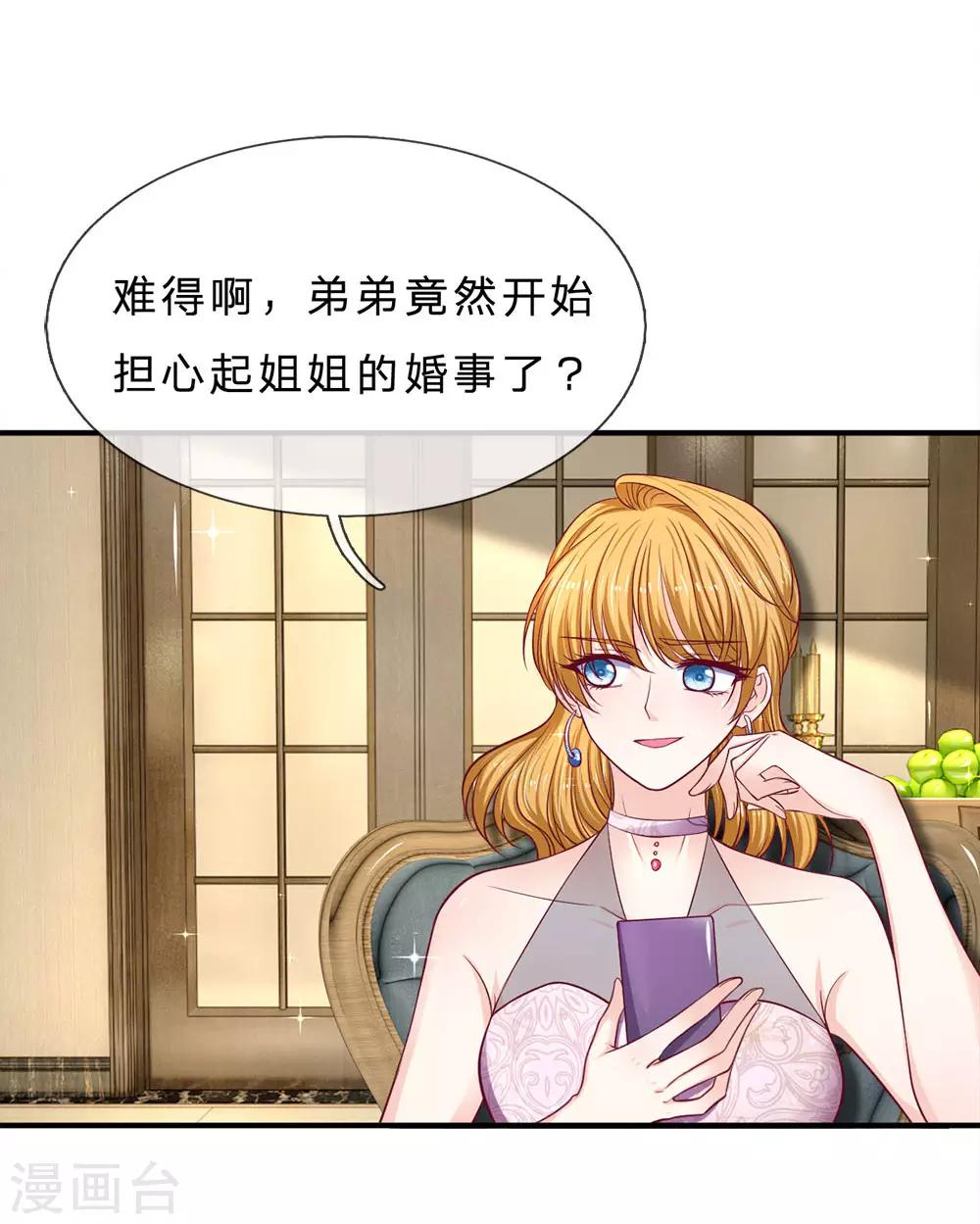 第143话 拒绝联手4