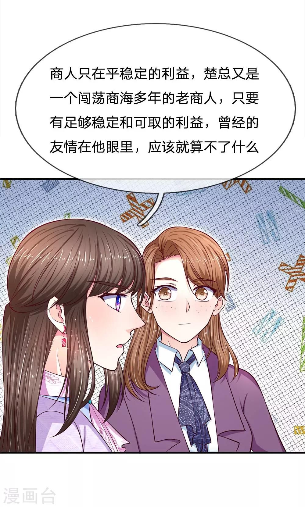 第115话 选择十分艰难啊6