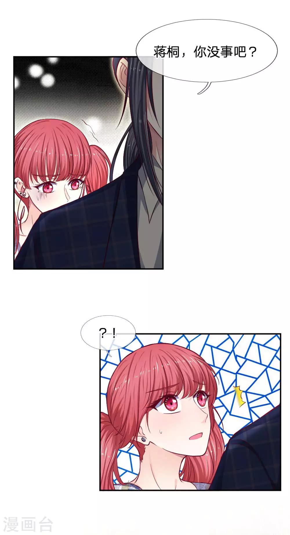 第77话 你没事吧？6