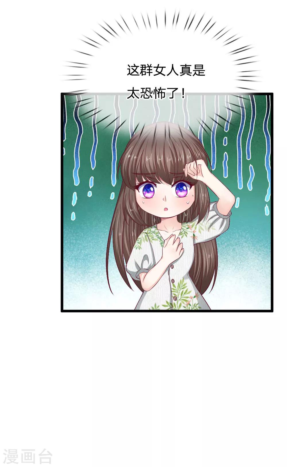 第51话 真是太恐怖了6