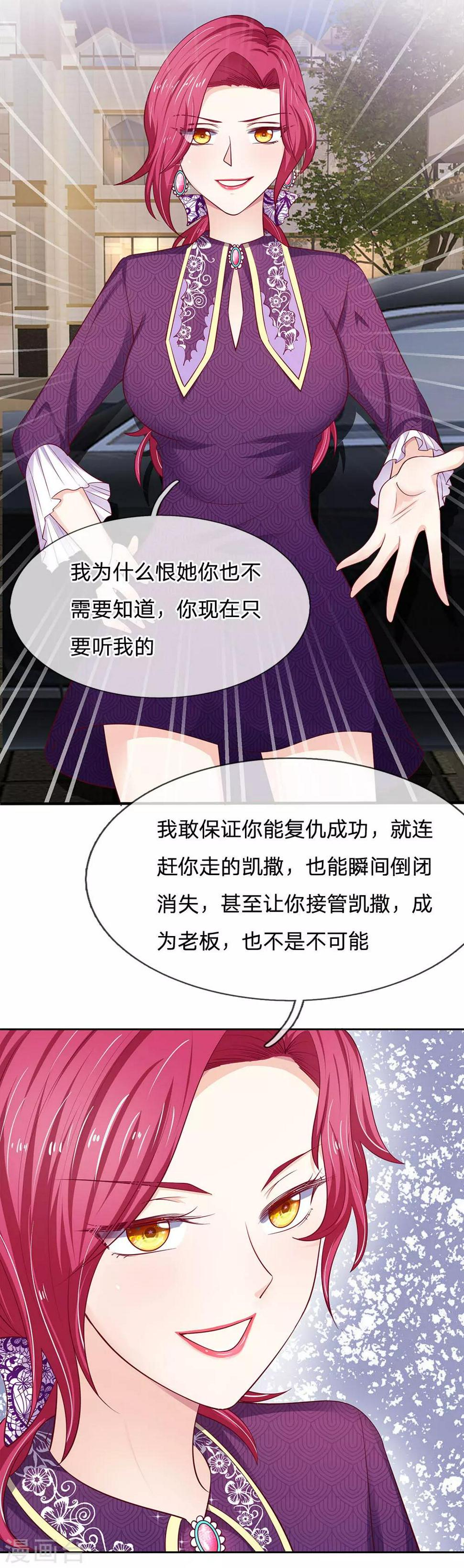 第26话 看来你和我一样10