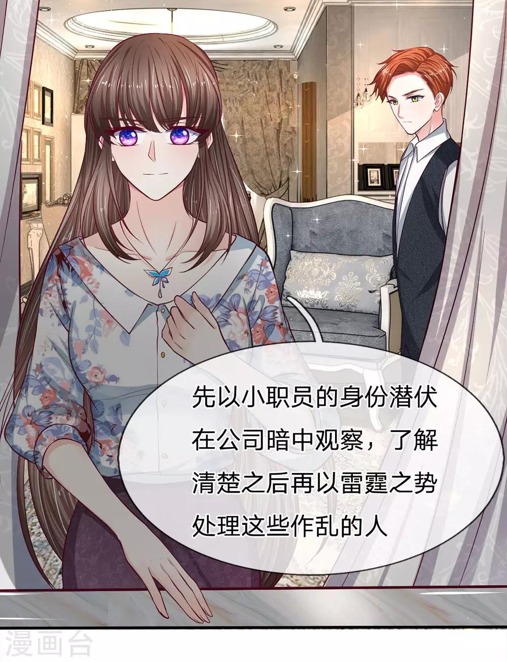 第127话 真相终于大白了18