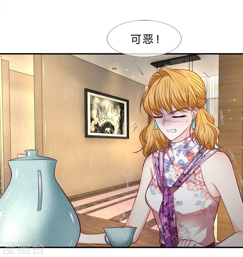 第147话 姐弟俩的危机1