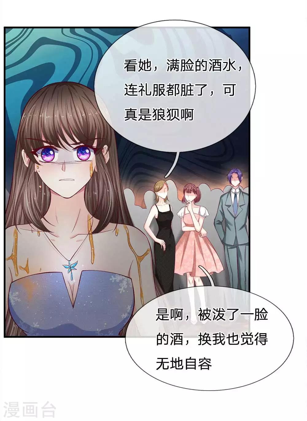 第107话 我还好欺负么？1