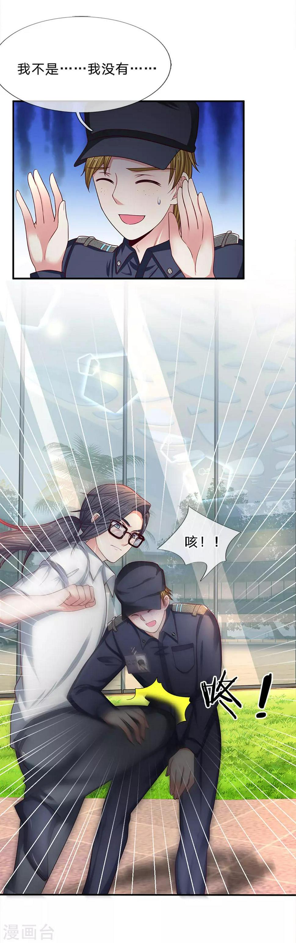 第160话 谁做的？！2