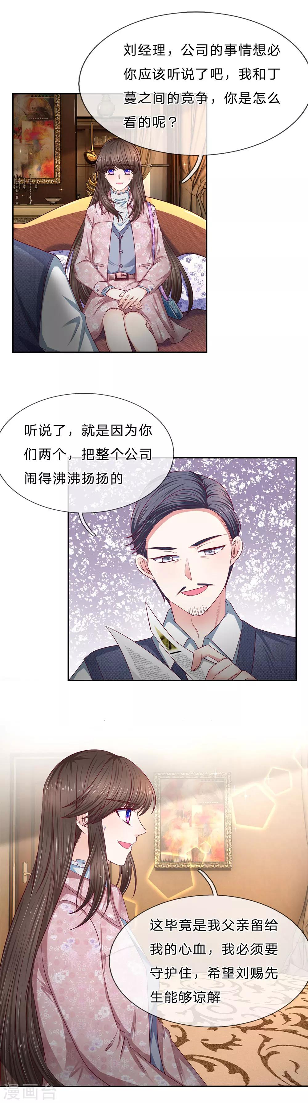 第168话 狮子大开口5