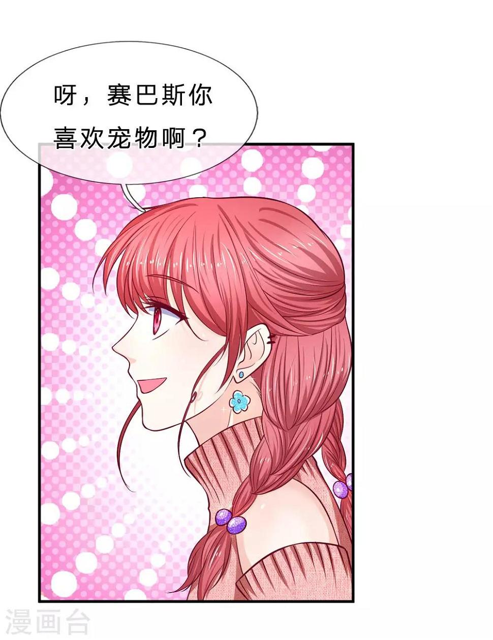 第130话 高冷的反面11