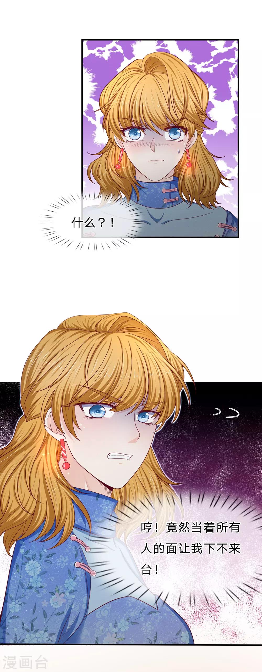 第164话 当众打脸8
