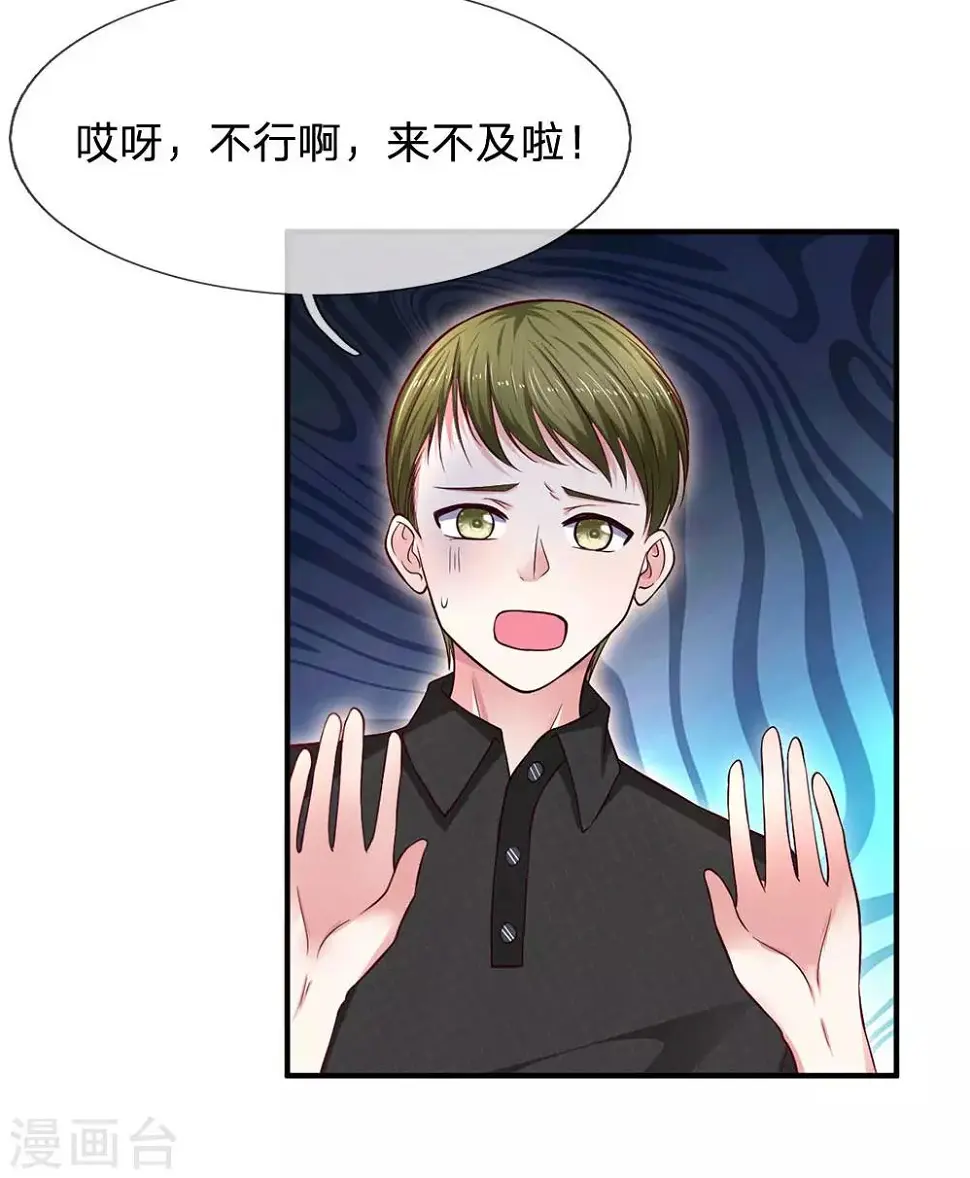 第117话 股份全部被夺1