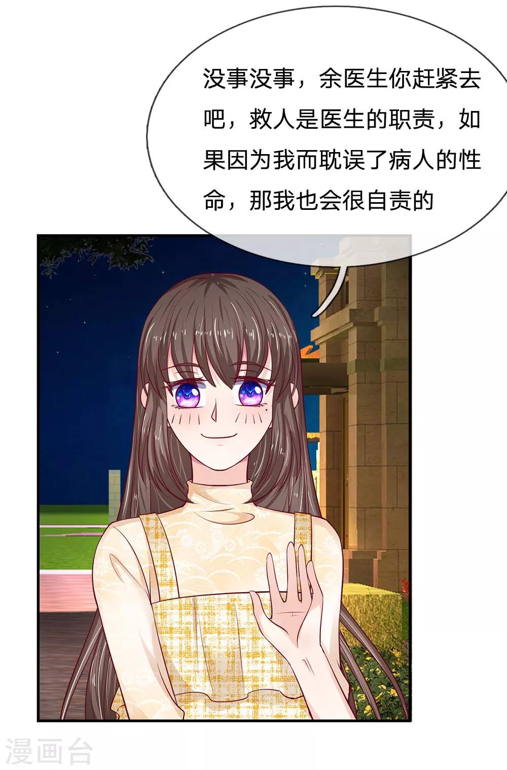 第32话 好好教训她4