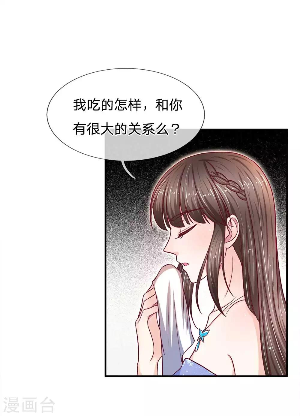 第106话 好多好吃的9
