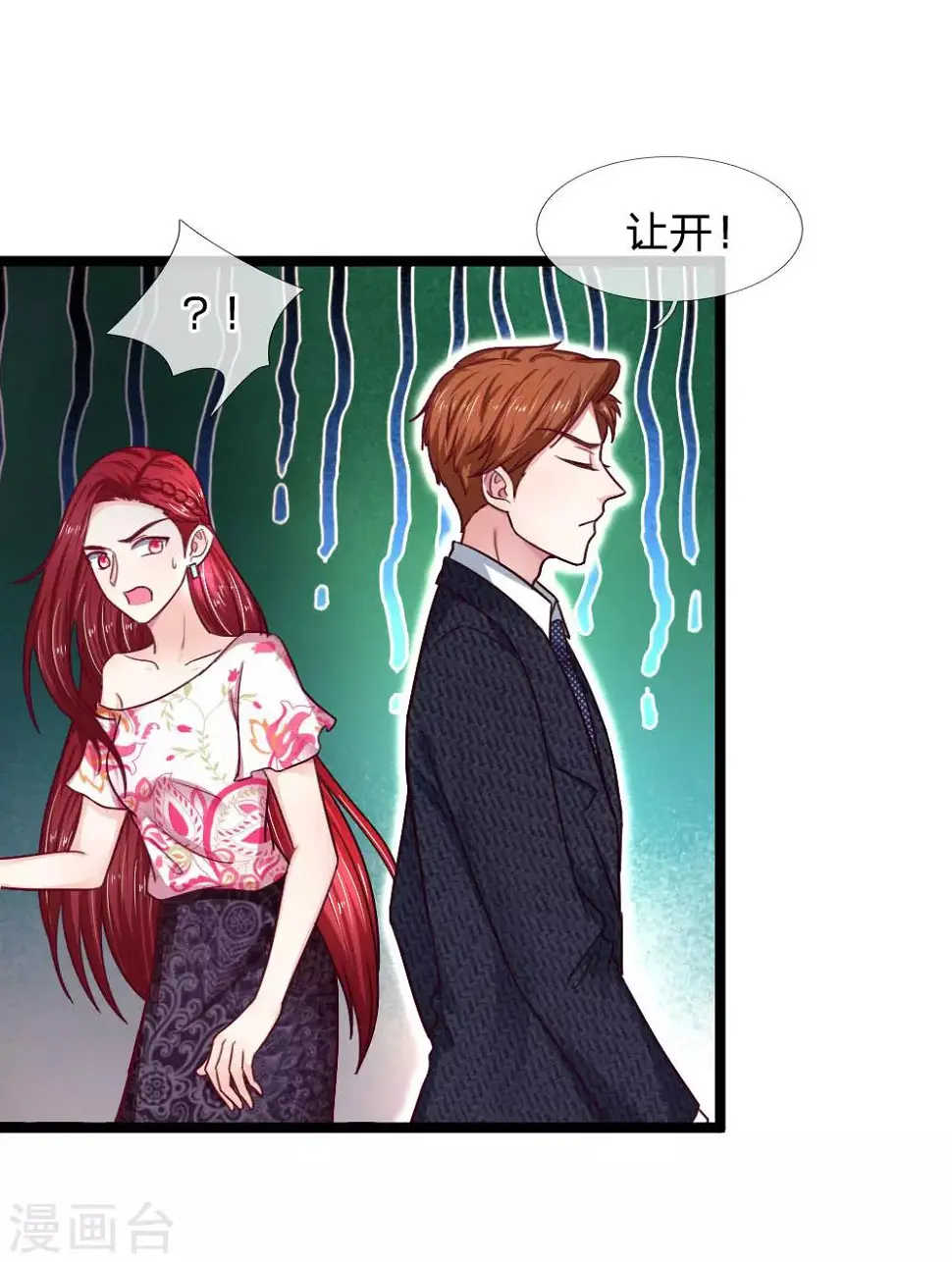第58话 你是谁啊？7