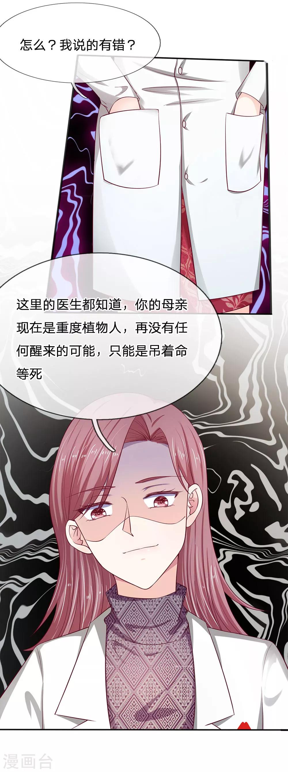 第17话 我自己能行的11