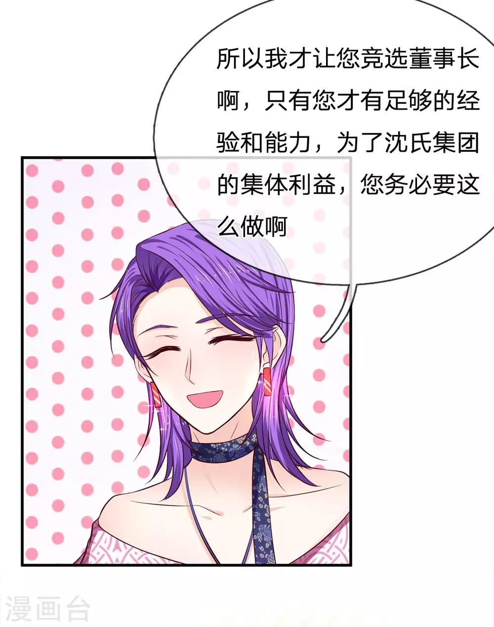 第129话 心机挑拨16