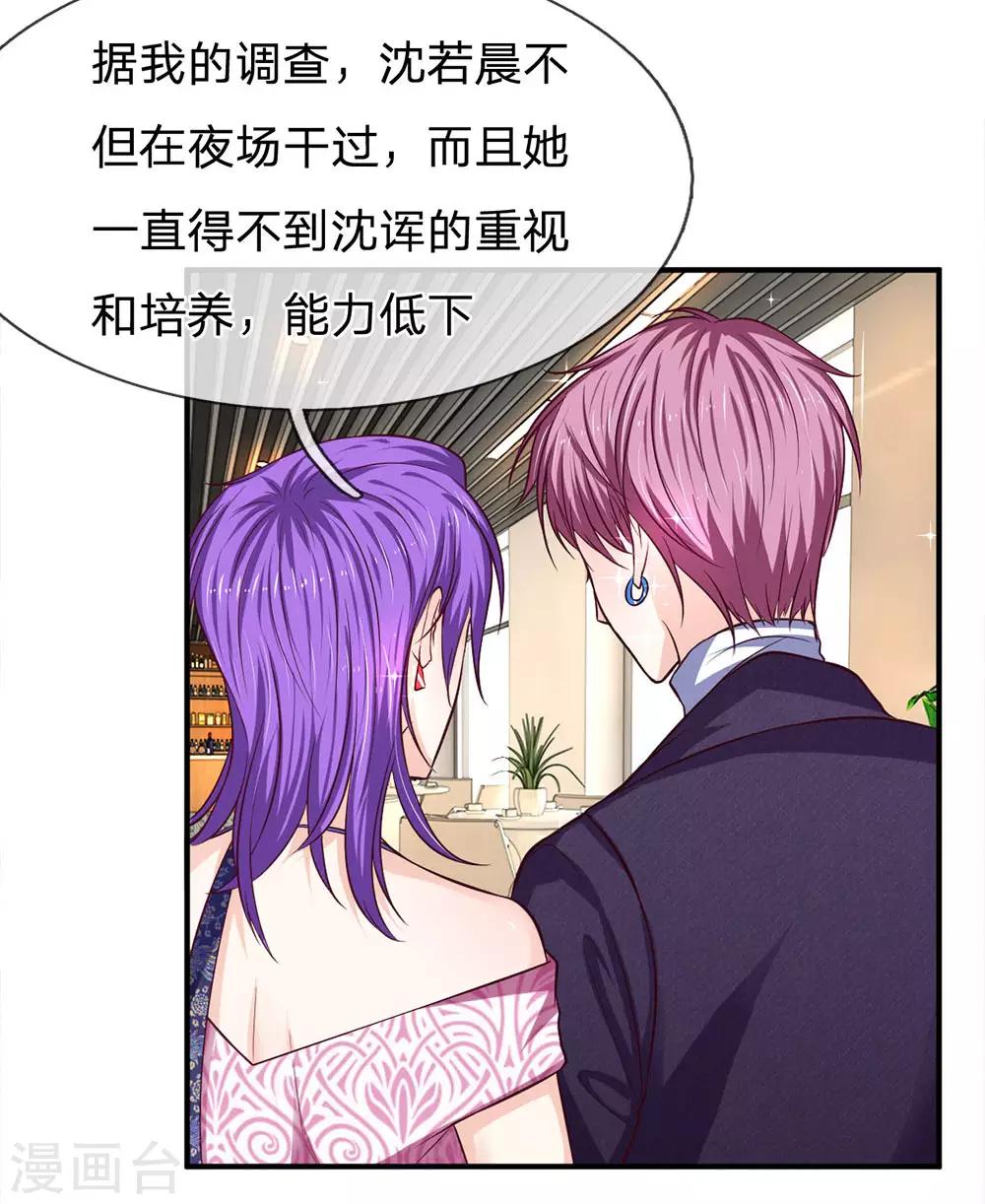 第129话 心机挑拨13