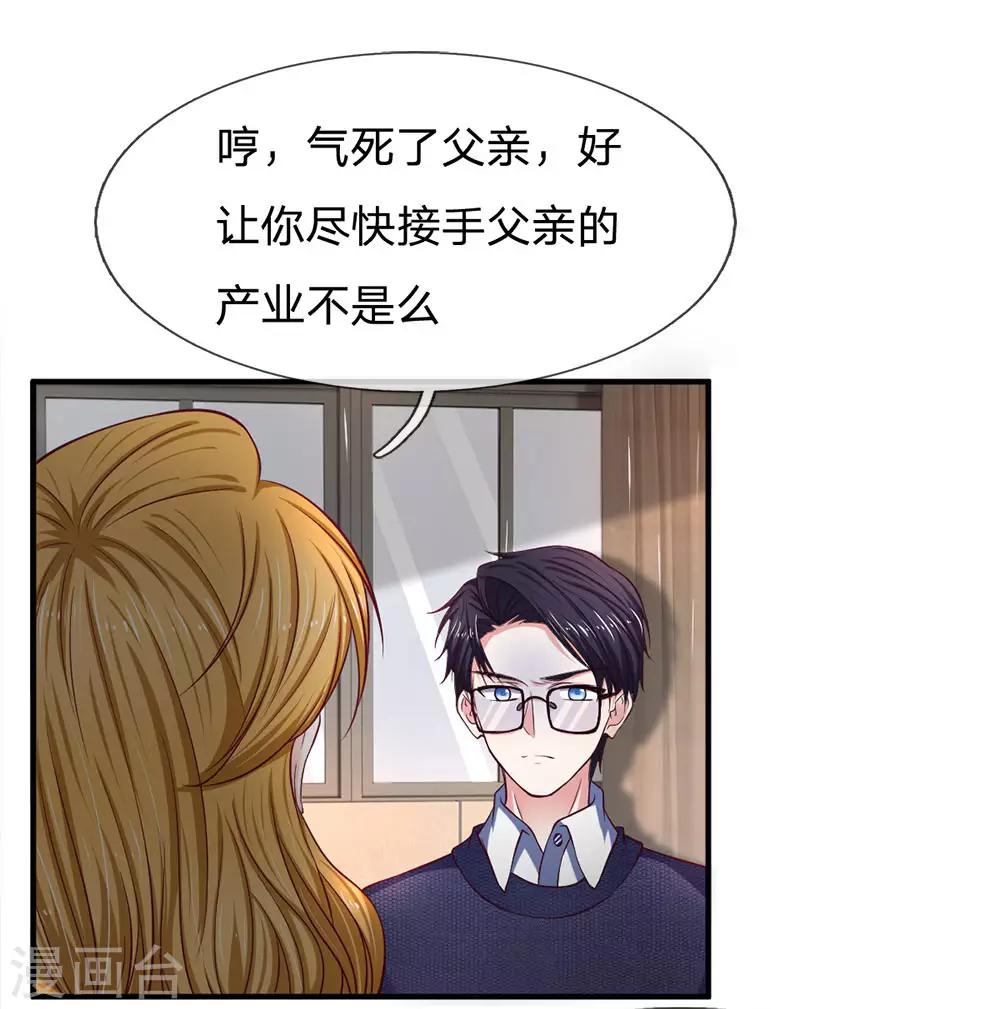 第134话 虚伪的女人0