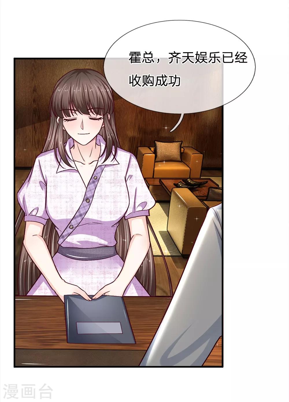 第100话 被表象欺骗？14