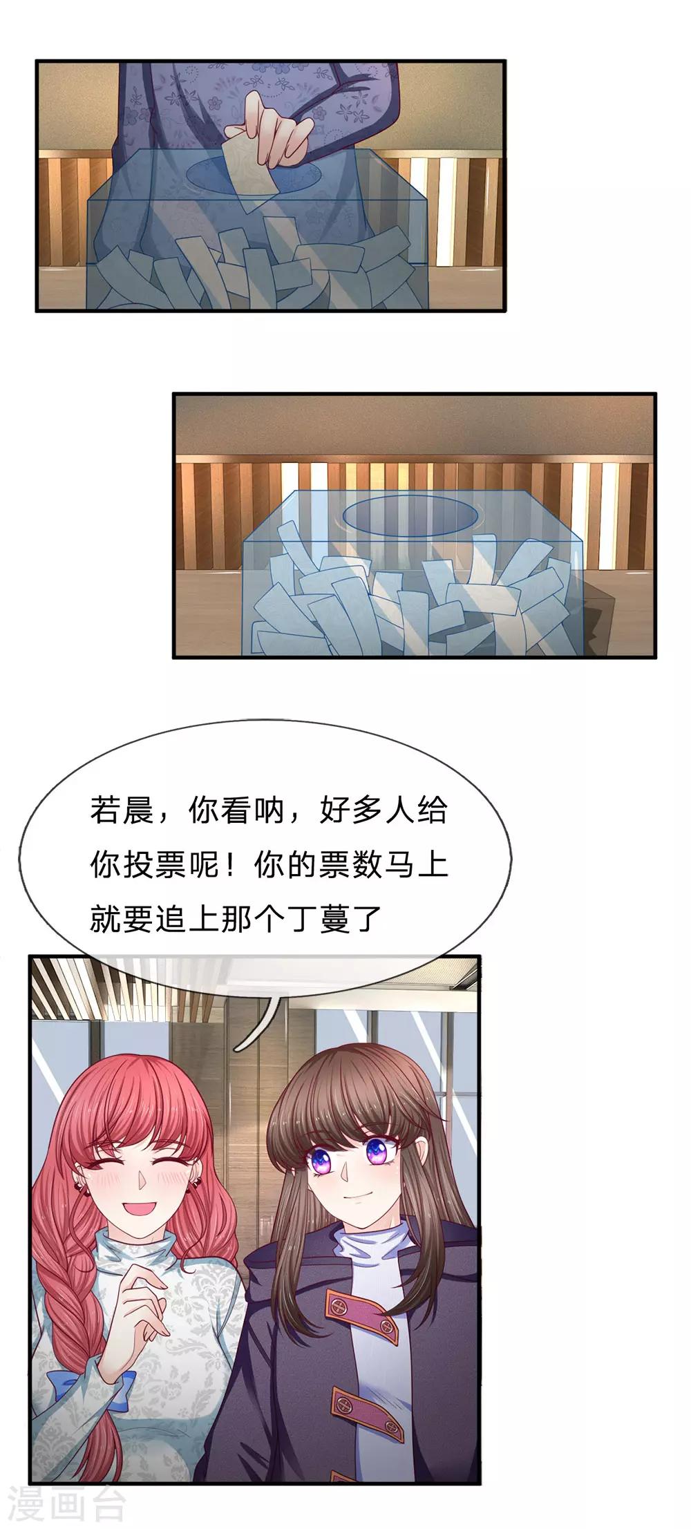 第164话 当众打脸1